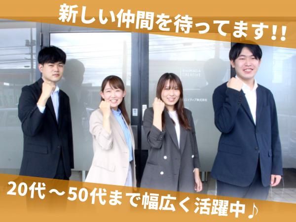 シマダクリエイティブ株式会社のアルバイト・バイト求人情報-04
