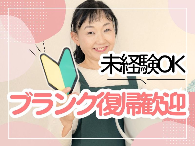 港区磯路の大型病院のアルバイト・バイト求人情報-04