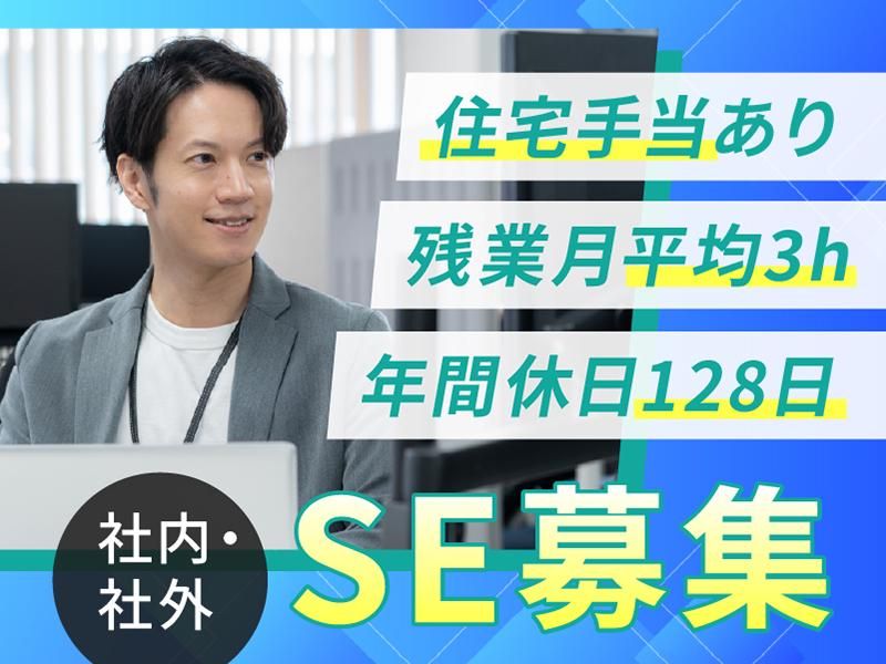 サンキョー株式会社-0005の求人・転職情報