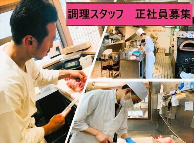 泰平商事㈱　肉の石川の求人・転職情報