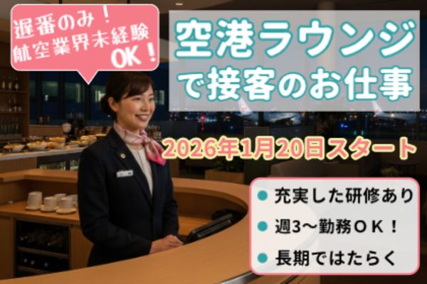 株式会社阪急トラベルサポートの派遣求人情報