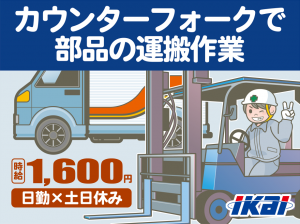 株式会社イカイプロダクトのアルバイト・バイト求人情報-29