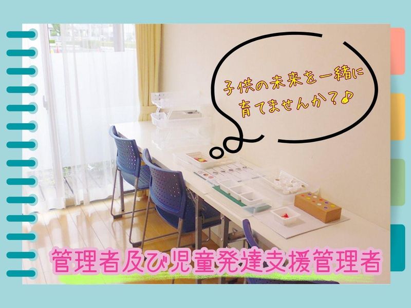 一般社団法人あすなろサポートの求人・転職情報