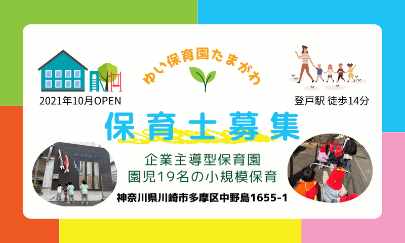 株式会社日本ライフケアの求人・転職情報