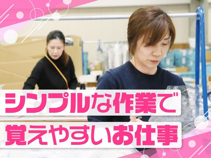 ジーエフ株式会社　茨城常総支店[0021]のアルバイト・バイト求人情報-05