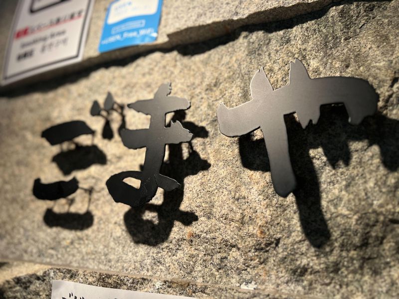 ごまや　新宿三丁目店のアルバイト・バイト求人情報-02