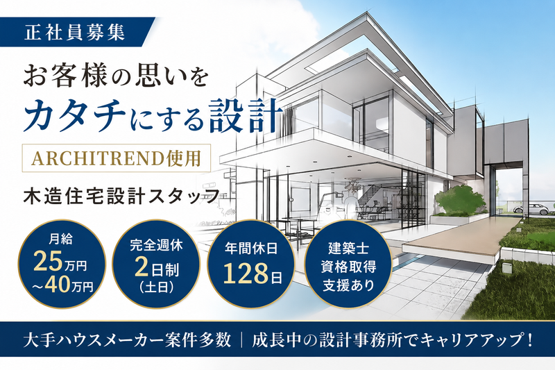 デザインライフ株式会社の求人・転職情報