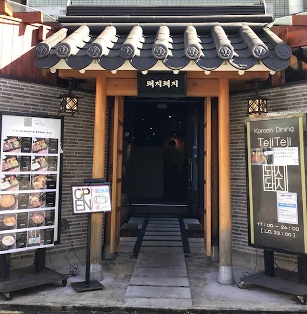 KoreanDining TejiTejiのアルバイト・バイト求人情報-04