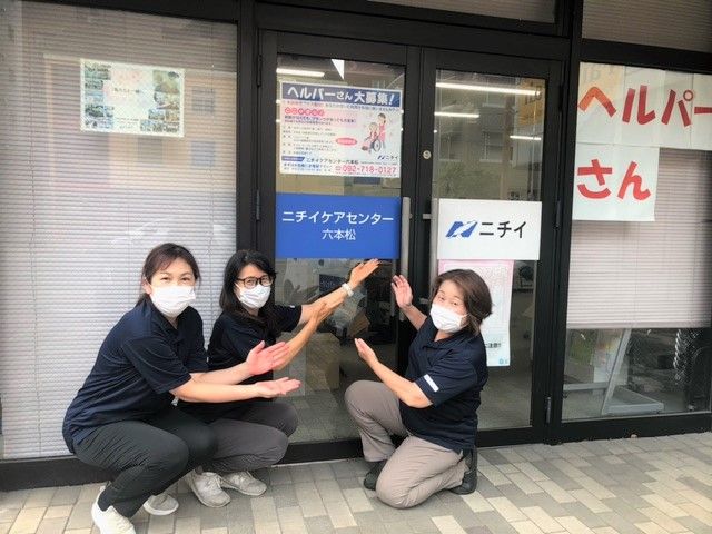 株式会社ニチイ学館の求人・転職情報