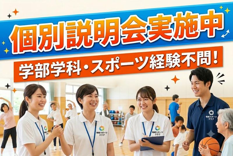 木幸スポーツ企画株式会社