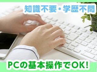 株式会社ファインズのアルバイト・バイト求人情報-02