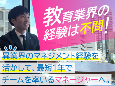 株式会社トライグループの求人・転職情報