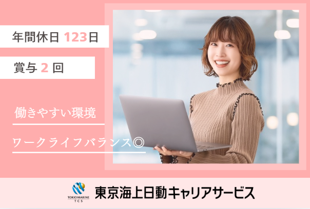株式会社中央損保鑑定の求人・転職情報