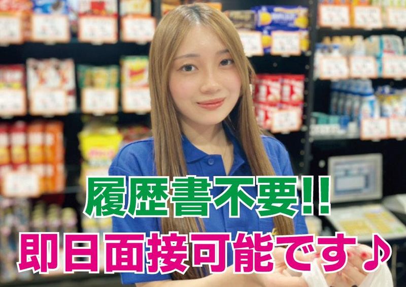 株式会社バンビー　門前仲町店のアルバイト・バイト求人情報-02