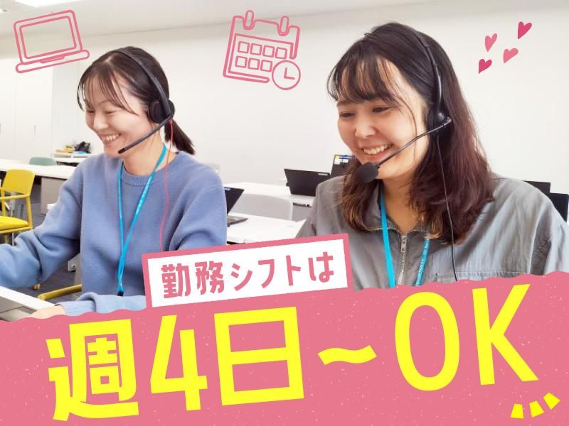 トランスコスモス株式会社のアルバイト・バイト求人情報-24