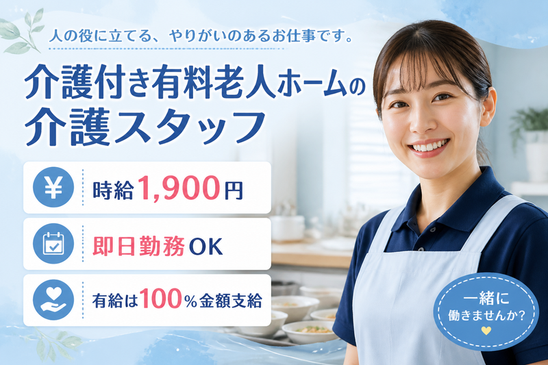 株式会社グッドパートナーズのアルバイト・バイト求人情報-38