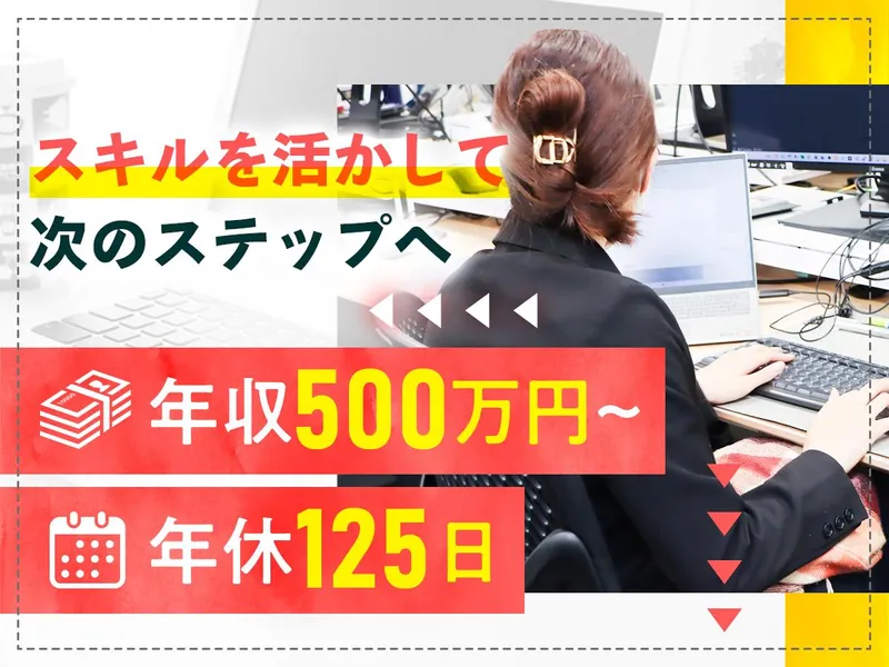 関西デジタルソフト株式会社の求人・転職情報