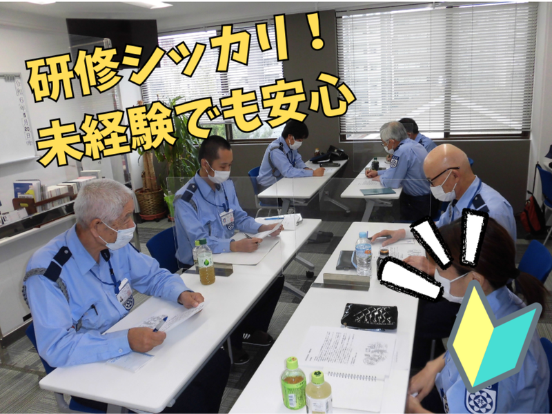 共和サービス警備保障株式会社の求人・転職情報