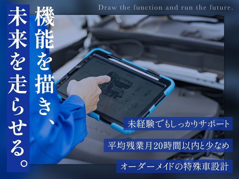 中京車体工業株式会社会社の求人・転職情報