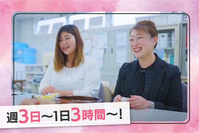 株式会社京阪互助センターのアルバイト・バイト求人情報-02