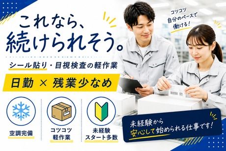 株式会社ヒューマンアイズの求人・転職情報