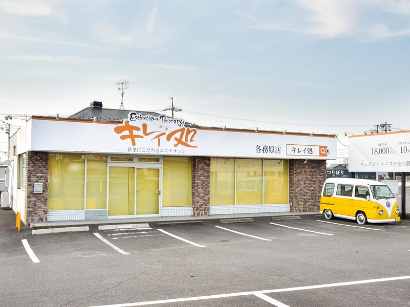キレイ処 各務原店のアルバイト・バイト求人情報-01