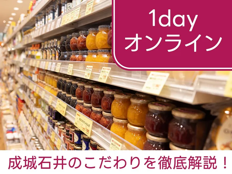 株式会社成城石井
