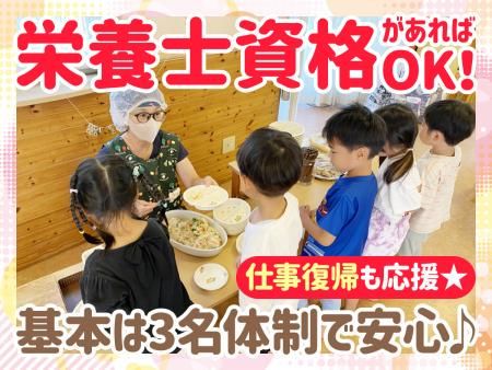 社会福祉法人三光事業団の求人・転職情報