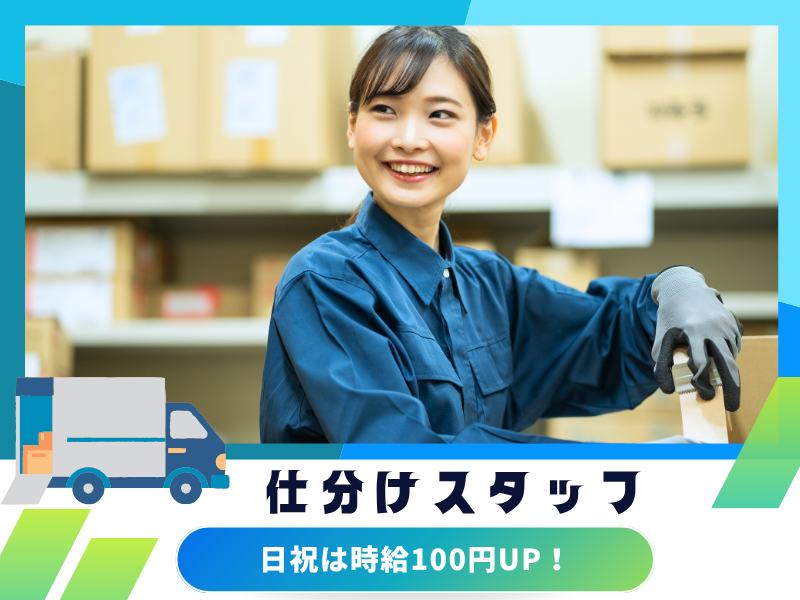 株式会社アクティブトライ(DPL福岡宇美1F)