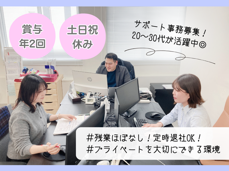 ｅｒプラス協同組合の求人・転職情報