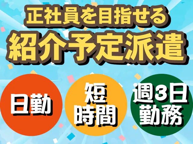 株式会社バーンフュージョンのアルバイト・バイト求人情報