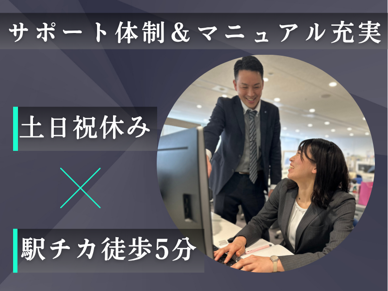 株式会社ジャパン・リリーフ 事業推進部　オフィスワーク推進課のアルバイト・バイト求人情報-03