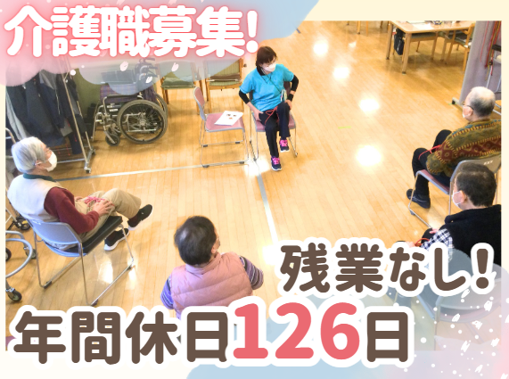 社会福祉法人親善福祉協会　介護老人保健施設リハパーク舞岡　デイケアの求人・転職情報