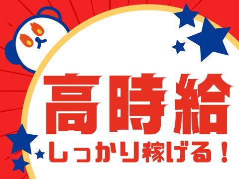 株式会社ホットスタッフ東広島(636)のアルバイト・バイト求人情報-03
