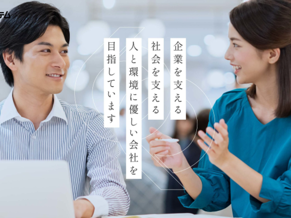 株式会社コヤマ・システムの求人・転職情報