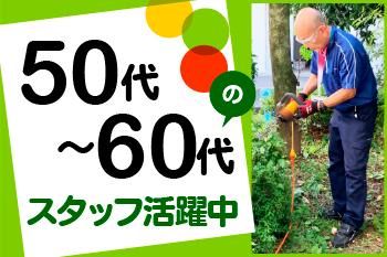 株式会社リンレイサービスの求人・転職情報