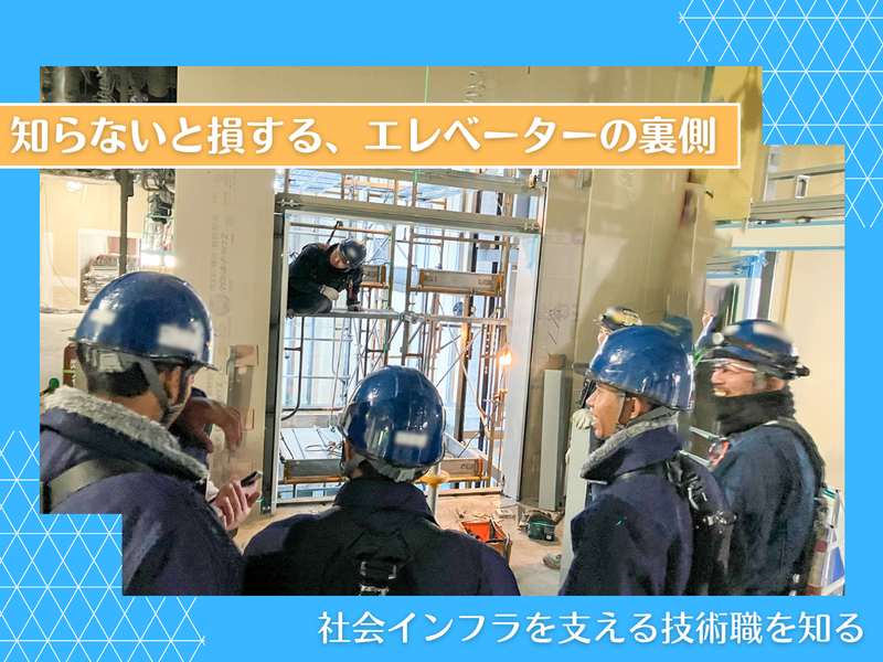 新東施設株式会社