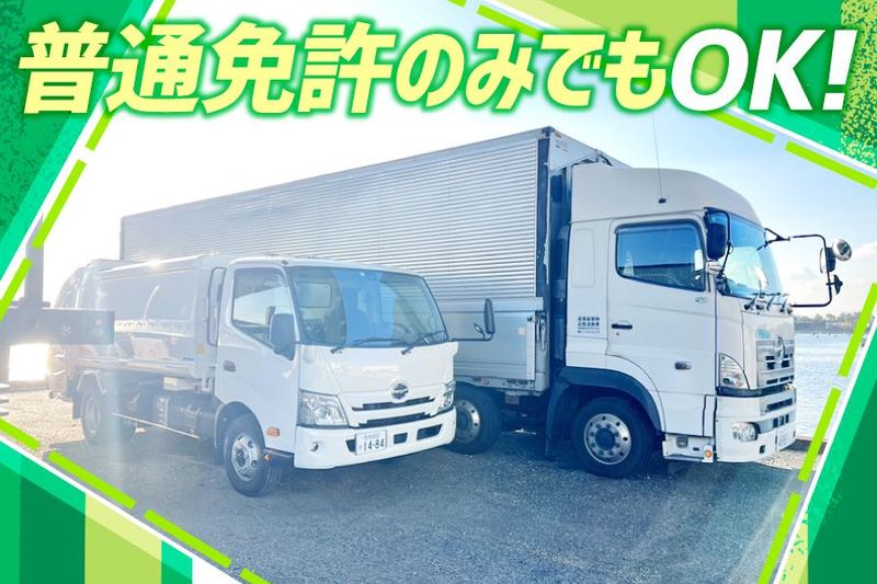 関西製紙原料株式会社の求人・転職情報