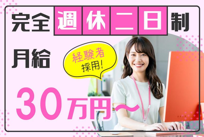 日高金属株式会社の求人・転職情報