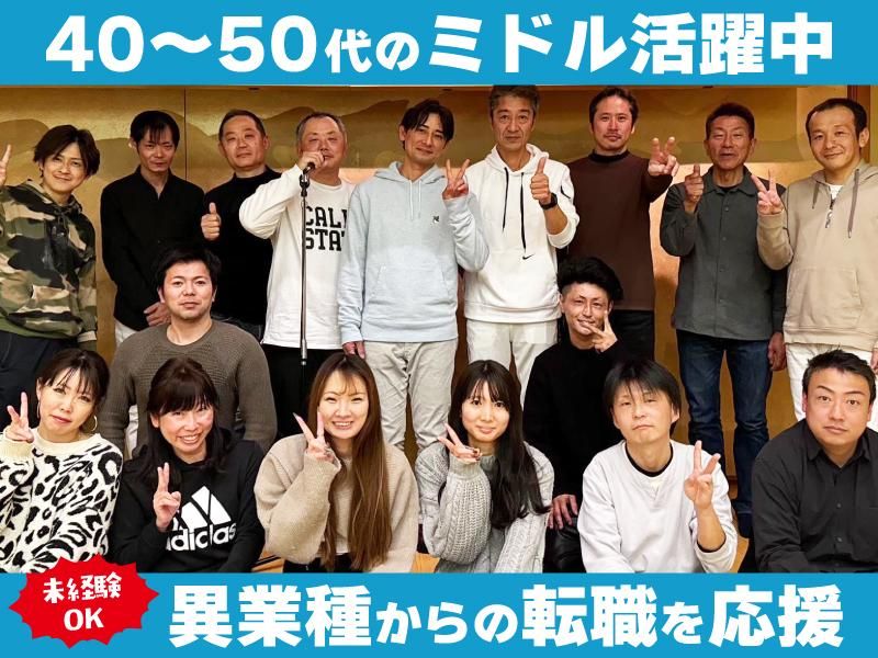 株式会社神戸リフォーム・サービスの求人・転職情報