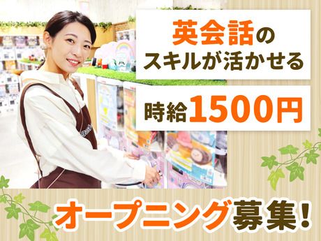 株式会社ハピネット・ベンディングサービス　ガシャココ浅草のアルバイト・バイト求人情報-48