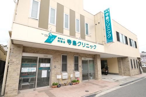 医療法人翔隆会寺島クリニックの求人・転職情報