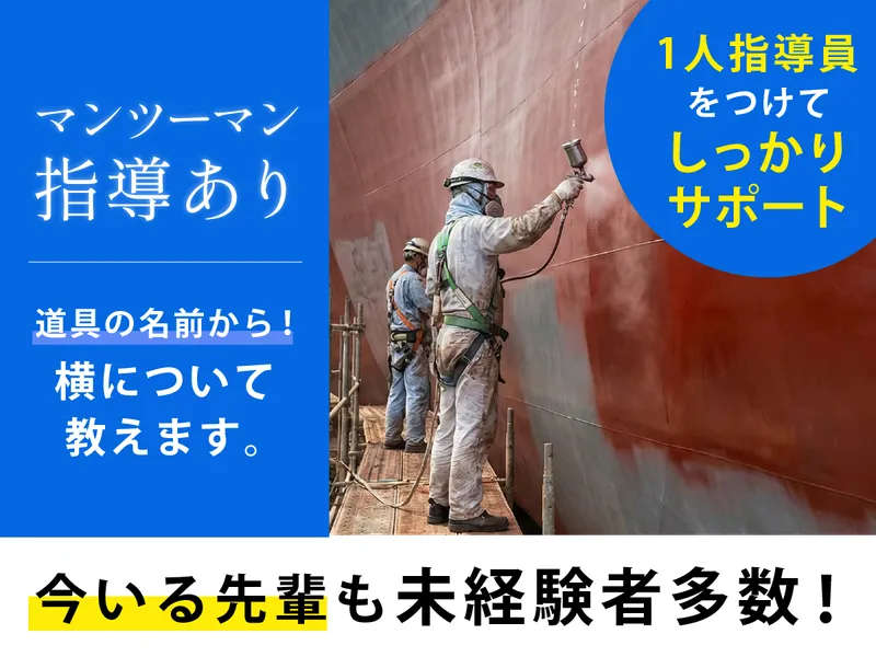 株式会社大和-0001の求人・転職情報