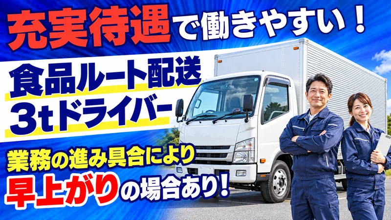 株式会社ヒロシステムズ(事務所)のアルバイト・バイト求人情報