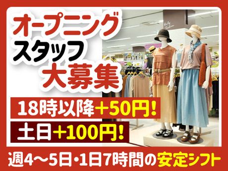 デイリーファッションパレット　イオンフードスタイル神戸学園店
