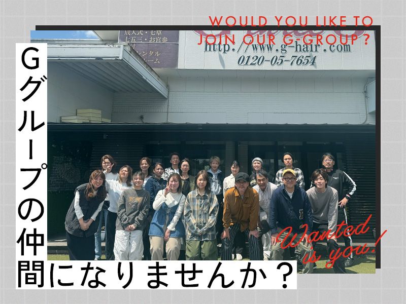 株式会社USGの求人・転職情報