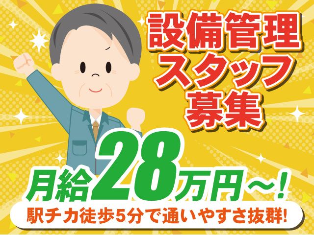 株式会社クリーン工房　日本橋支店の求人・転職情報