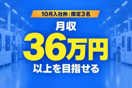 株式会社ヒューマンアイズの求人・転職情報
