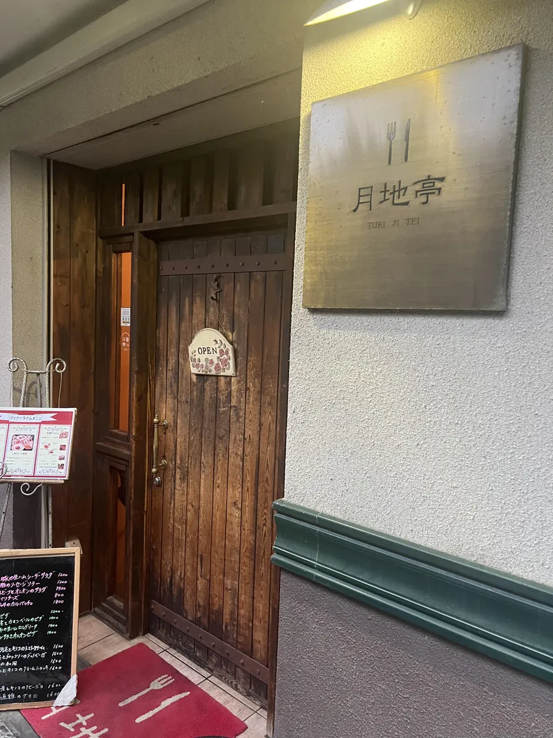 イタリアン&カフェ月地亭のアルバイト・バイト求人情報