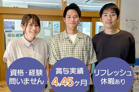 社会福祉法人白根学園の求人・転職情報